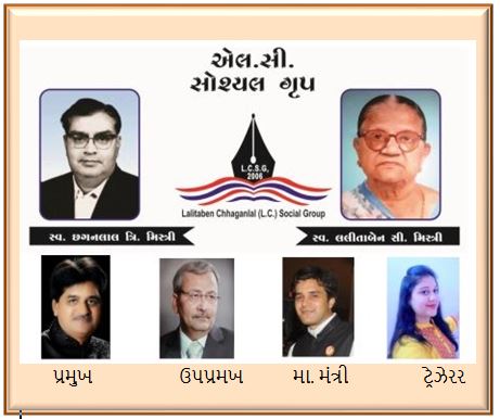 L.C. Social group