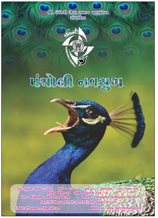 June - August-20 Cover