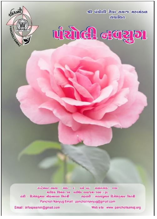 September-20 Cover