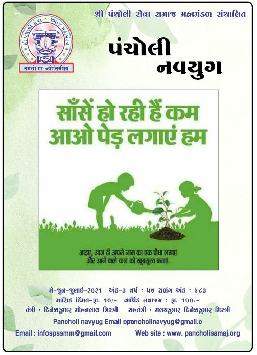 May-july-21 Cover