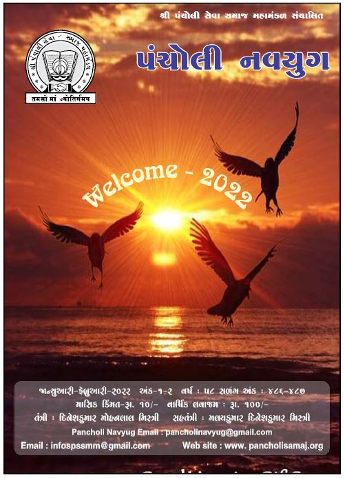 January-22 Cover