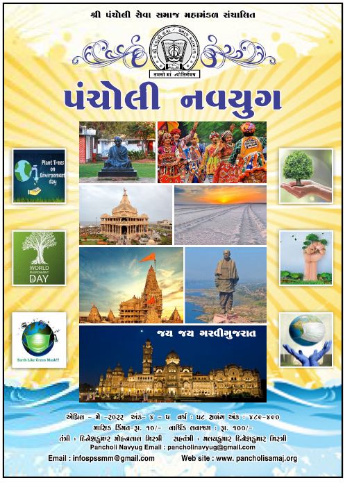 April-MAY 22 Cover