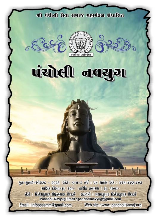June-july-22 Cover