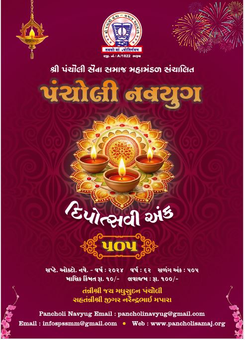DIWALI-24 Cover