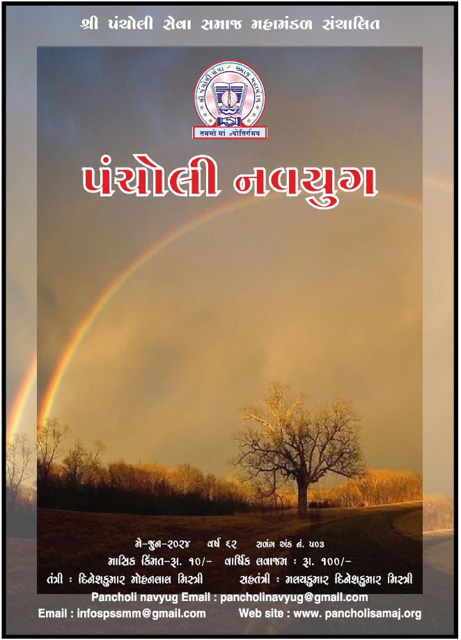 May-June-24 Cover