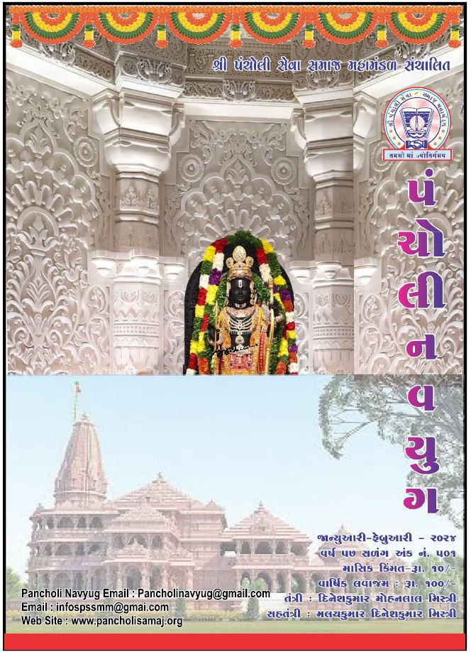 JAN--24 Cover