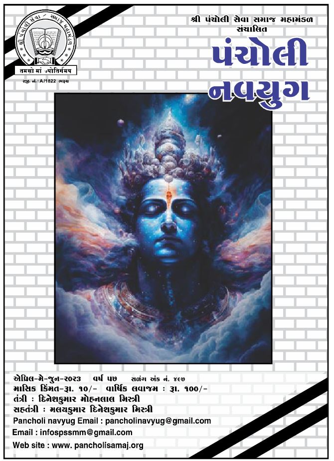 April-May-june-23 Cover