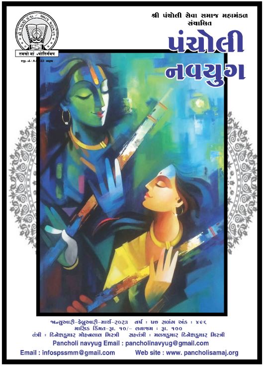 Jan-Feb-March-23 Cover