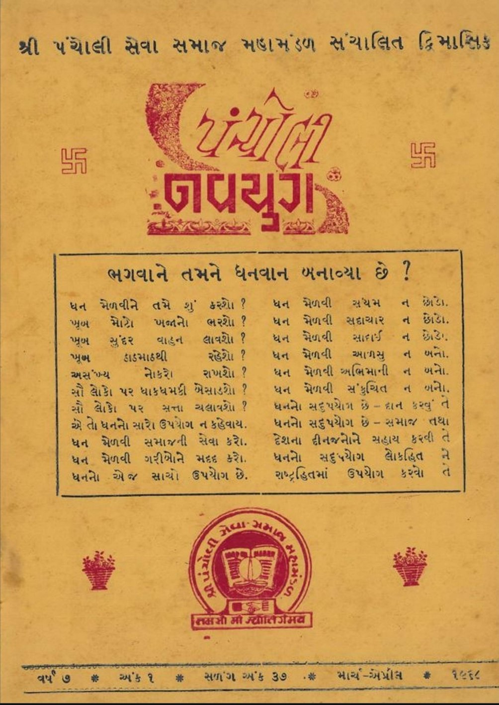 Latest E-Navyug