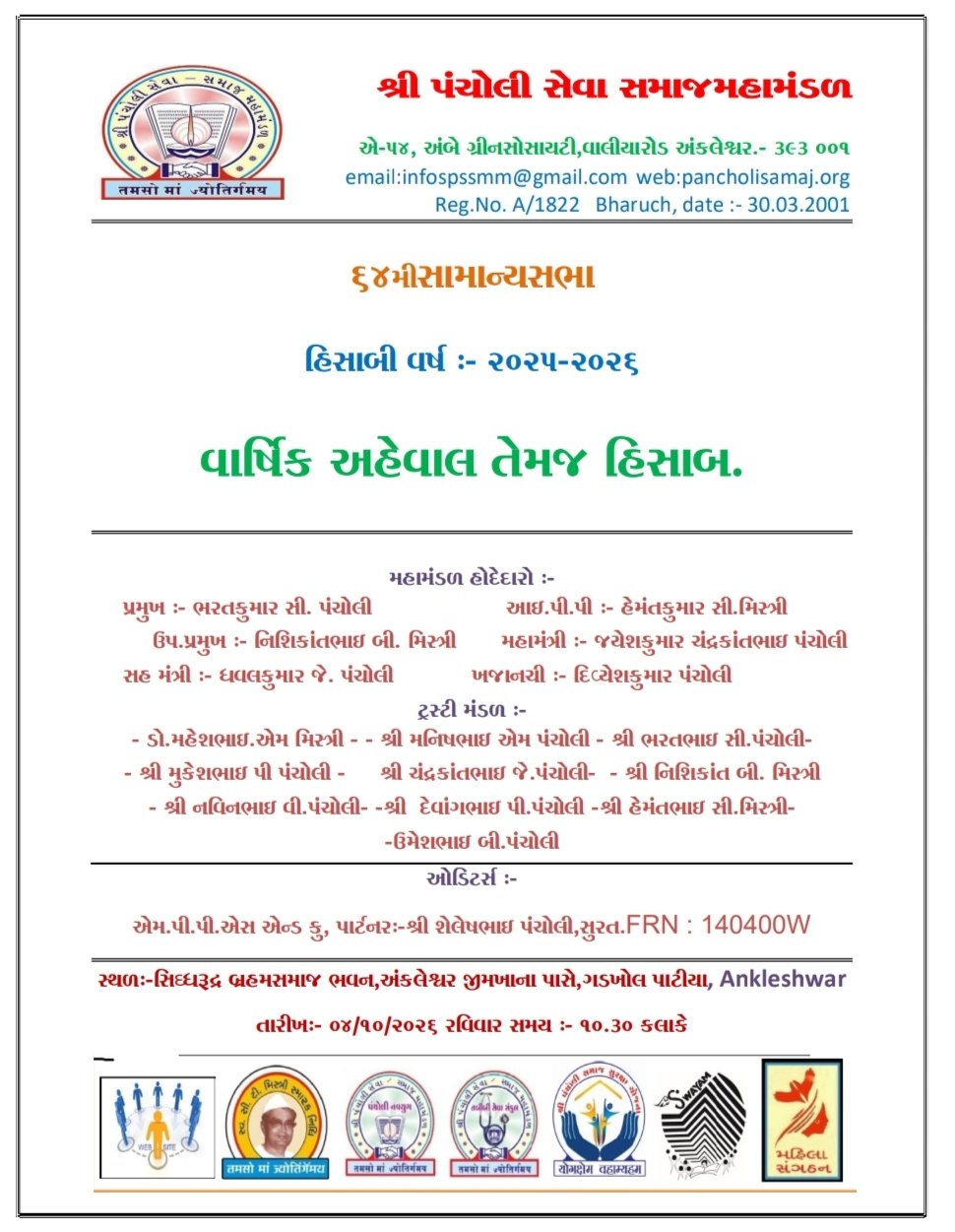 Latest E-Navyug
