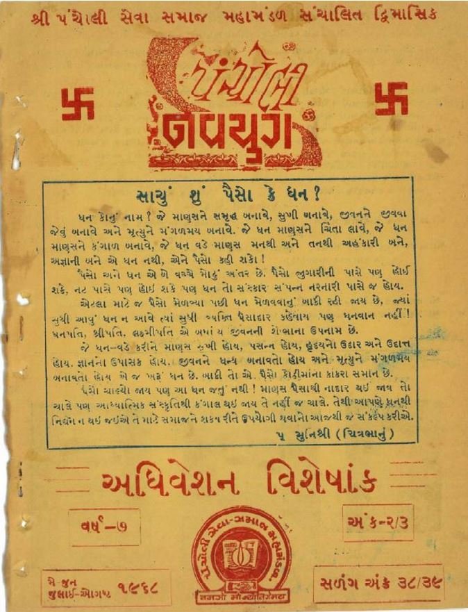 Latest E-Navyug