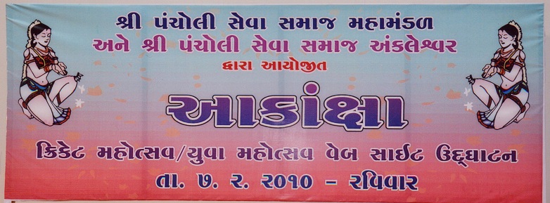 Udaan 1st Yuva Adhivation (10.05.2015) Surat
